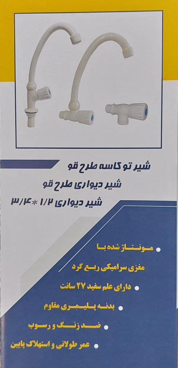 .              گروه تولیدی شمس ایران