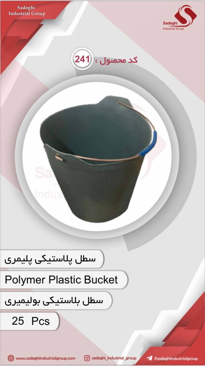 گروه صنعتی صادقی