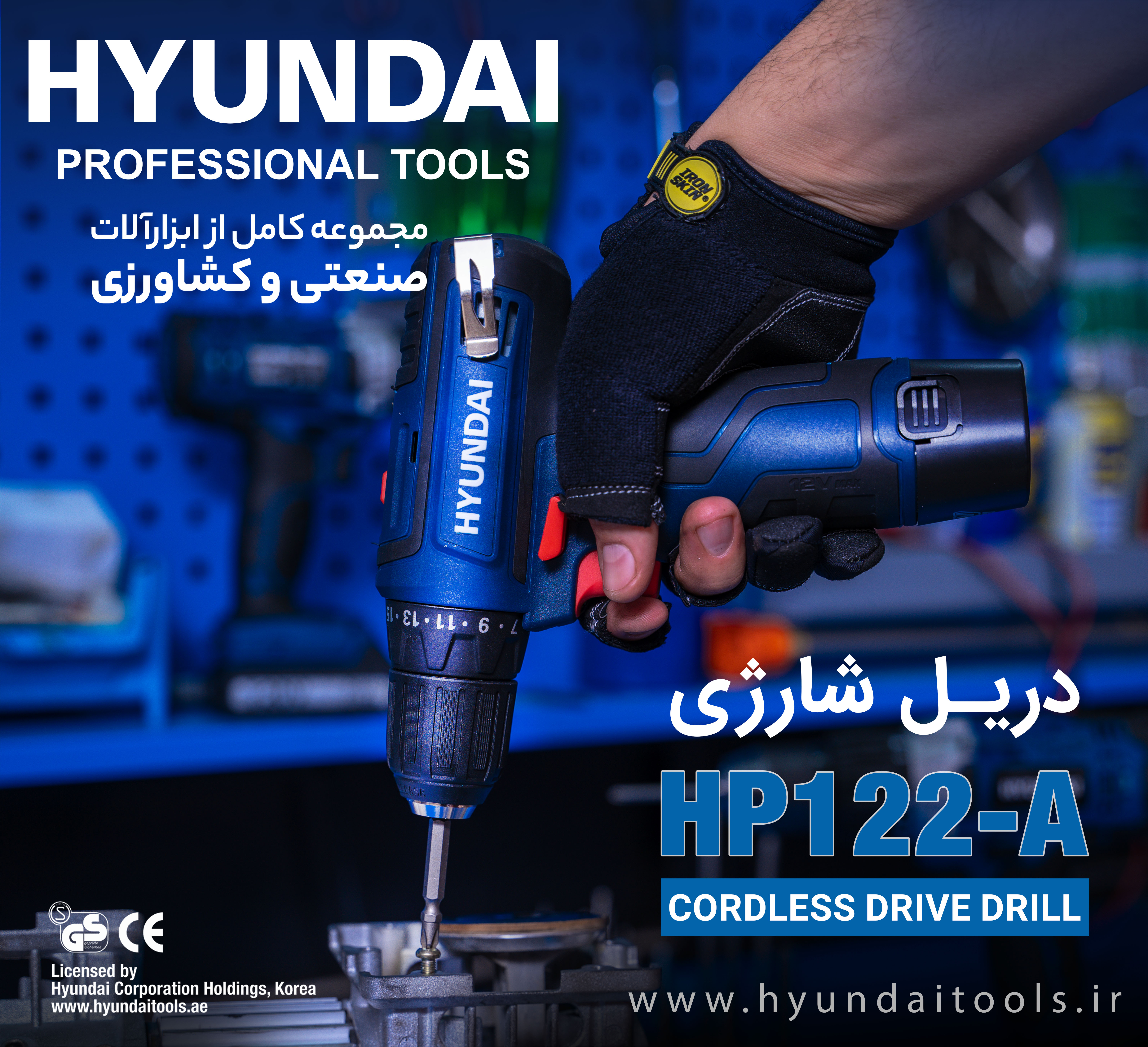 دریل شارژی دو سرعته اتوماتیک HP122-A