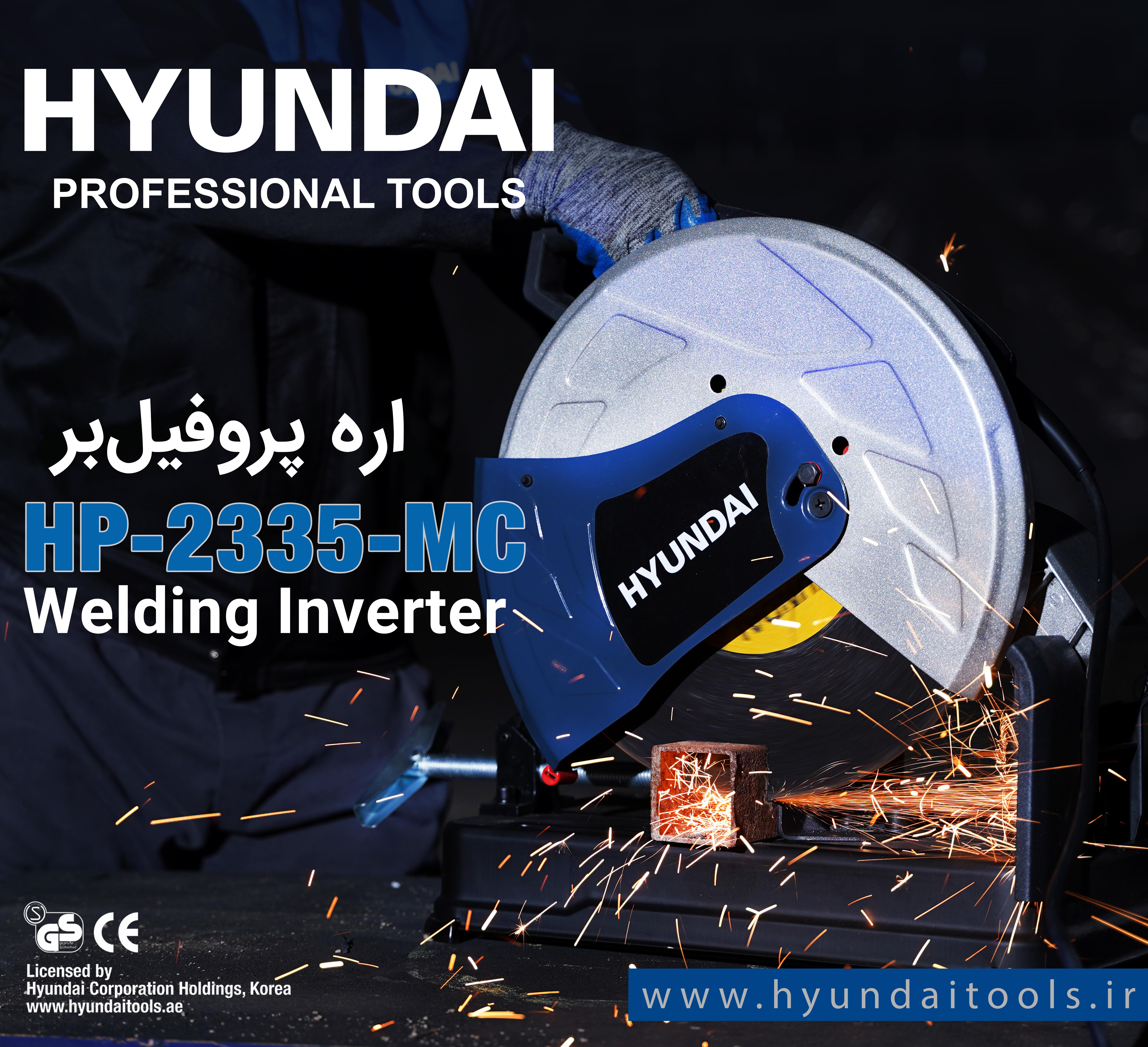 اره پروفیل بر HP2335-MC