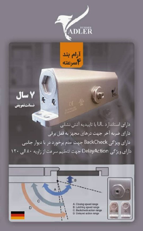جک ارام بند ادلر ADLER