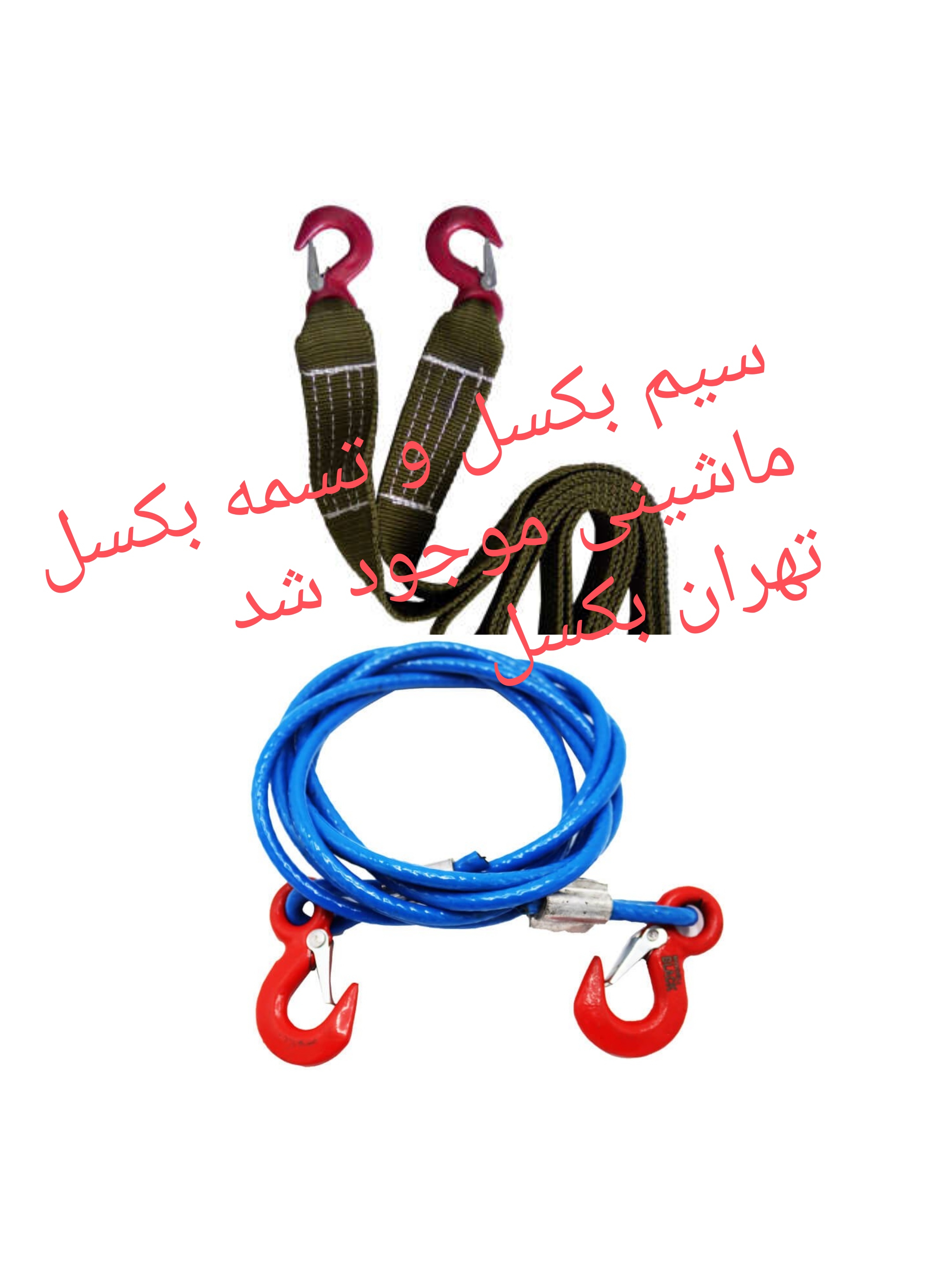 سیم بکسل ماشینی 