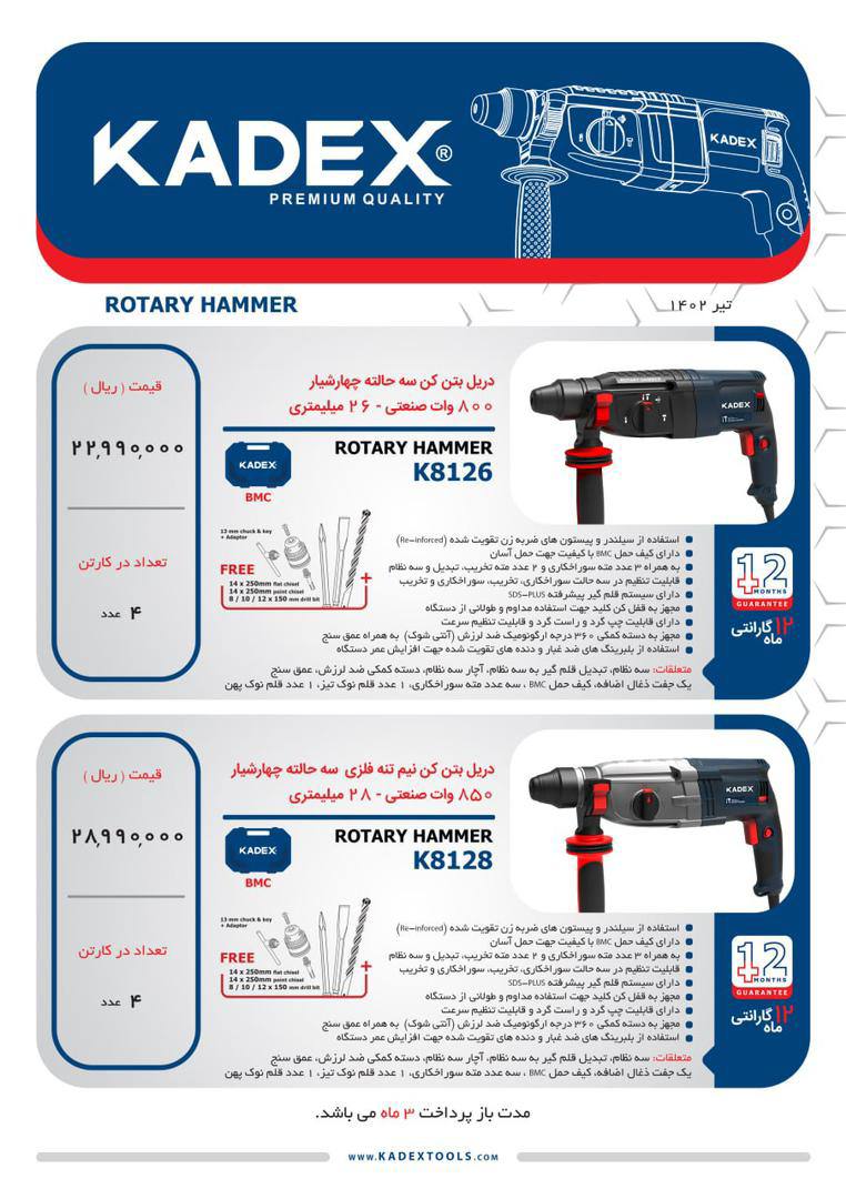   فروشگاه ابزار حرفه‌ای 