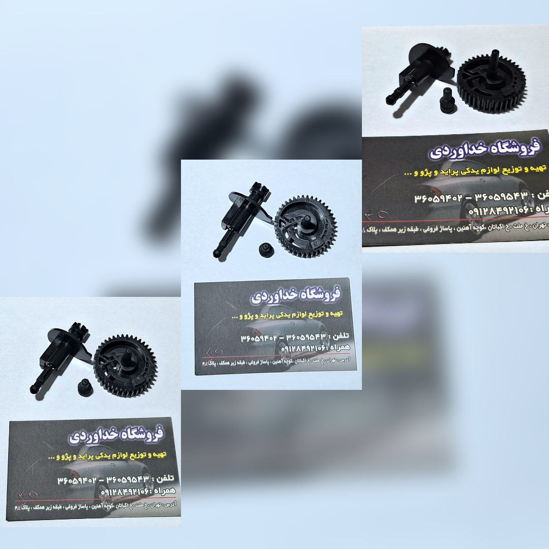  چرخ دنده دستگیره صندوق ۲۰۶