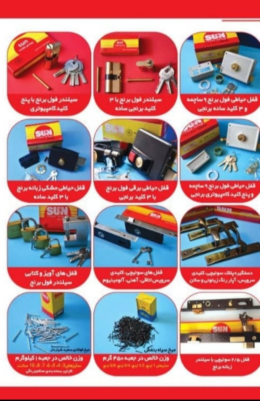 محصولات سان ترد گروپ 