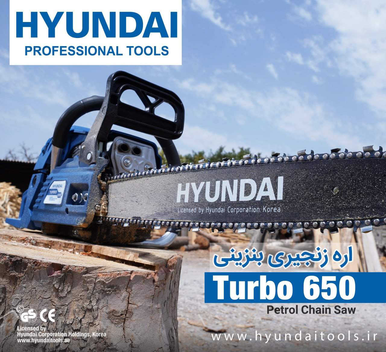 اره زنجیری بنزینی Turbo 650 