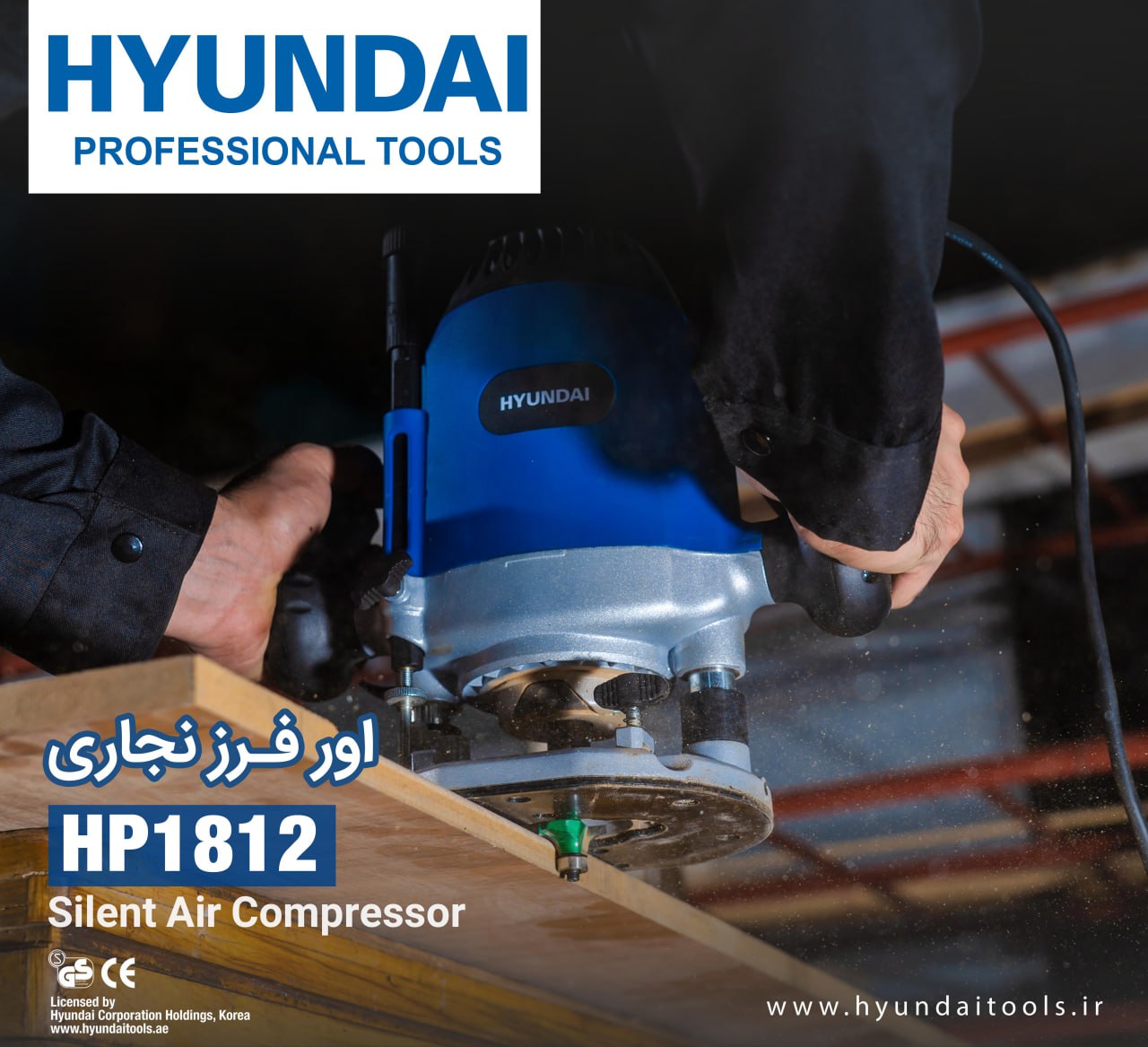 اور فرز نجاری HP1812