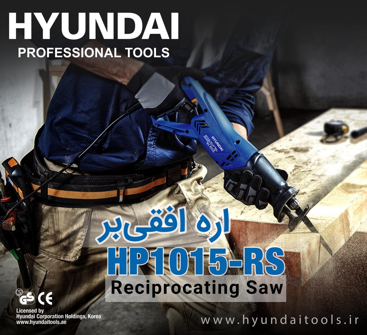 اره افقی بر HP1015-RS