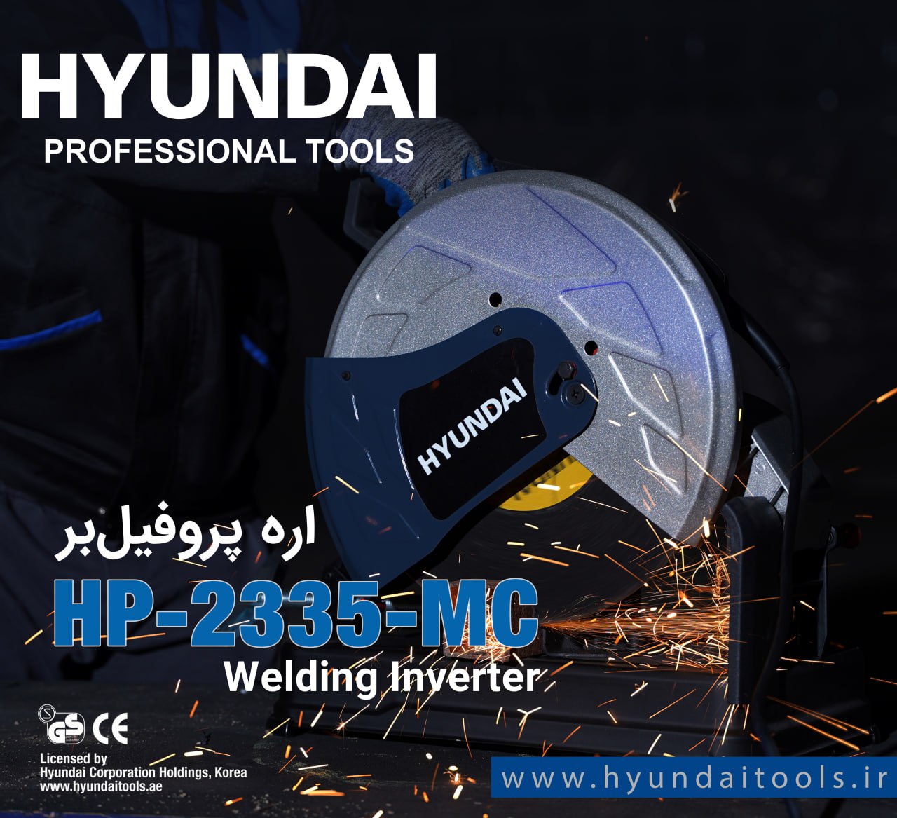 اره پروفیل بر HP2335-MC