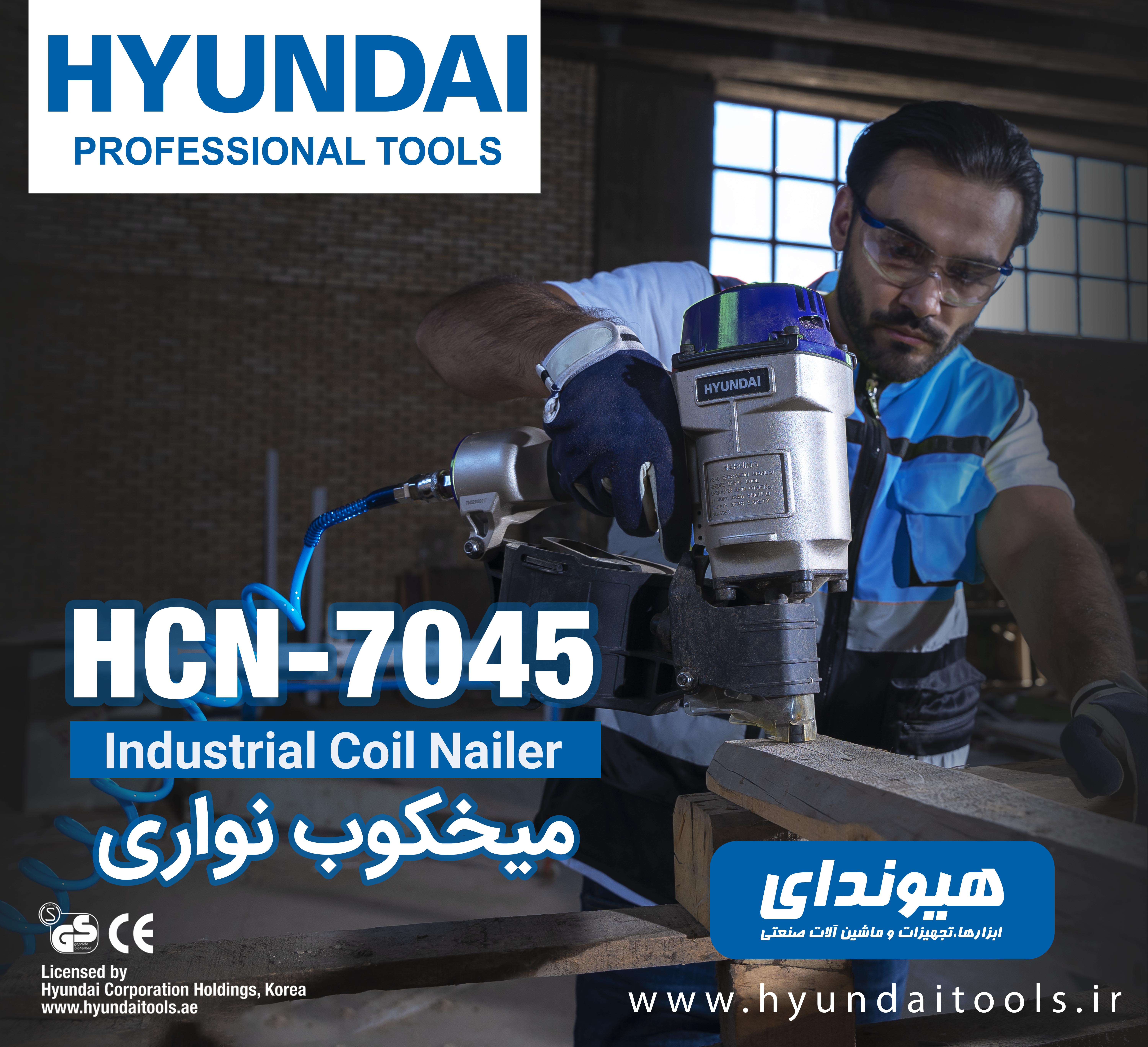 میخکوب نواری هیوندای مدل HCN-7045