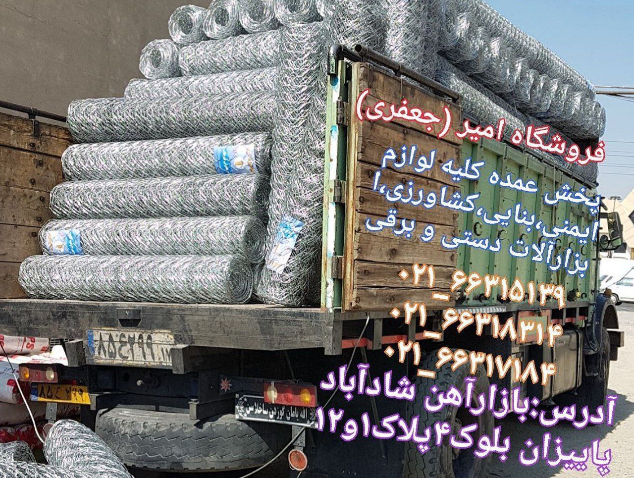توری فرنگی (گالوانیزه گرم)