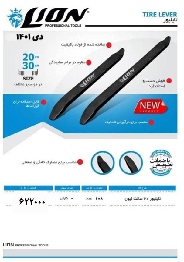 تایلیور