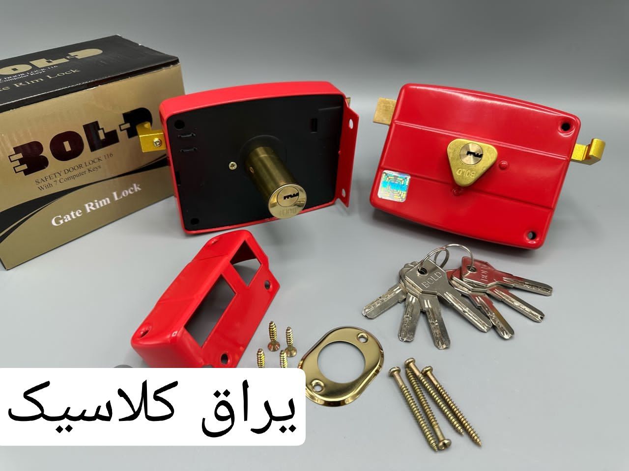  قفل حیاطی طرح کالی بلد BOLD کلید ویژژژژژه 7 کلیییید جنس وارداتی کیفیت عالییی کارتن 24 عددی آدرس : ت