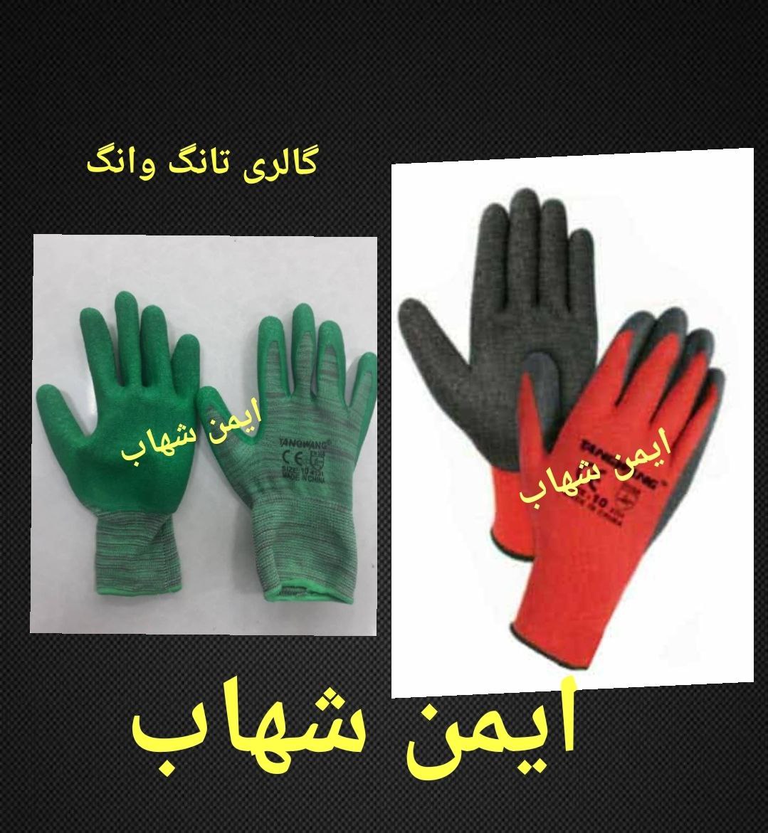 پخش دسته اول دستکش گالری تانگ وانگ