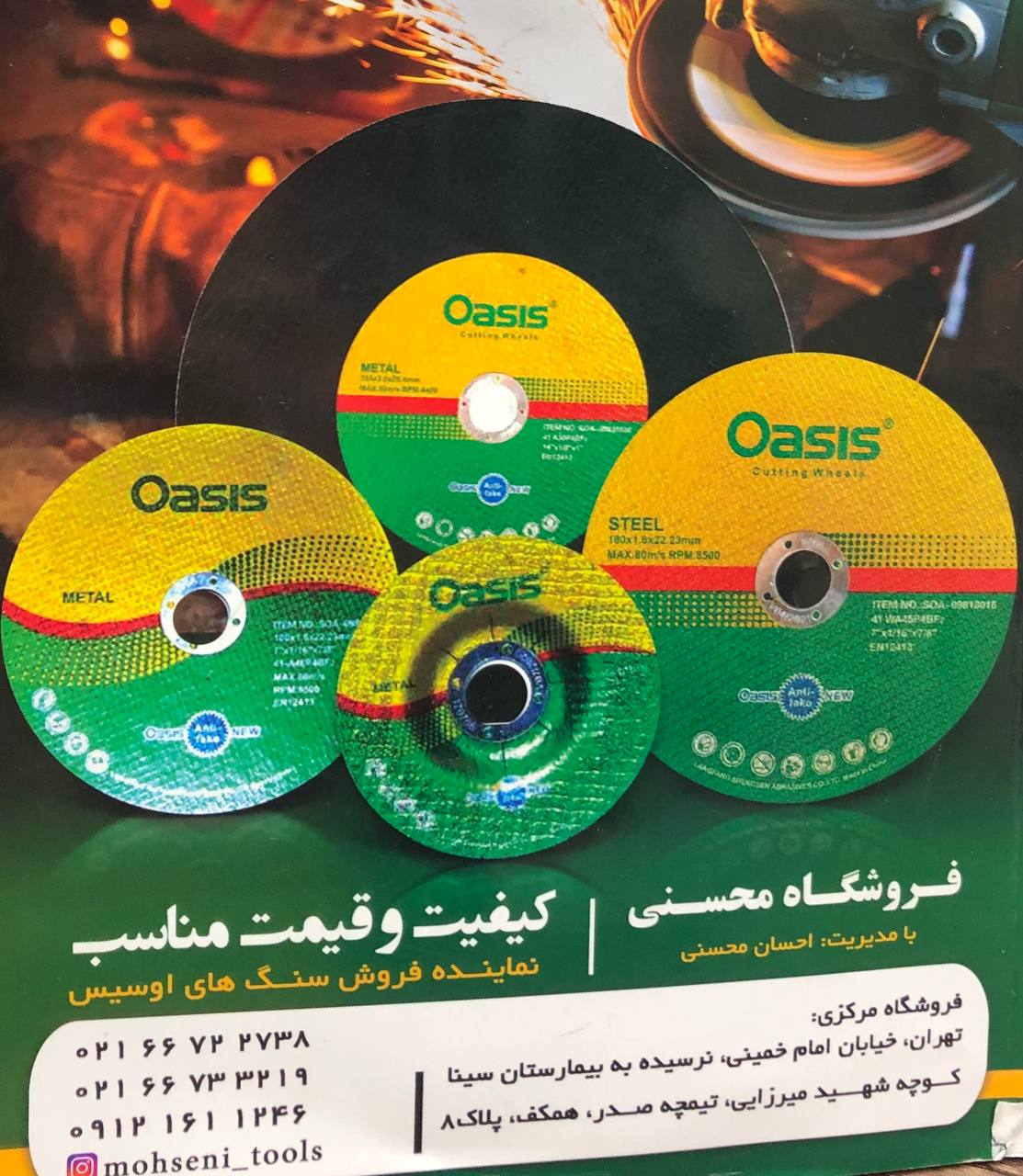 محصولات برش و سایش اوسیس