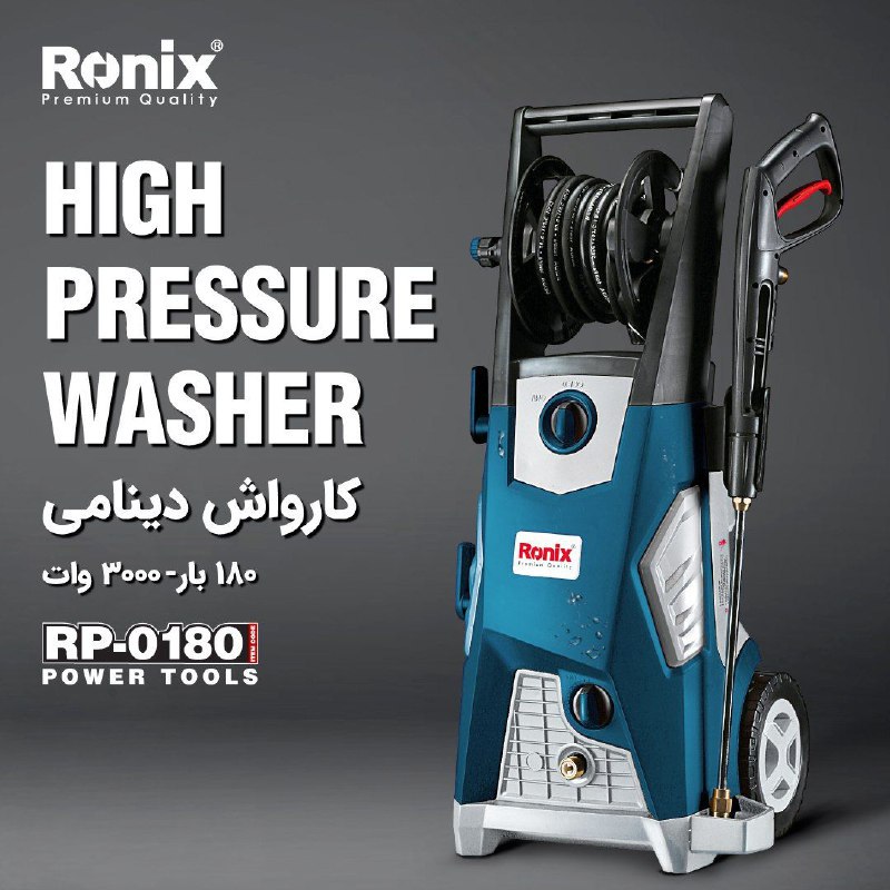  کارواش دینامی RP-0180 رونیکس 