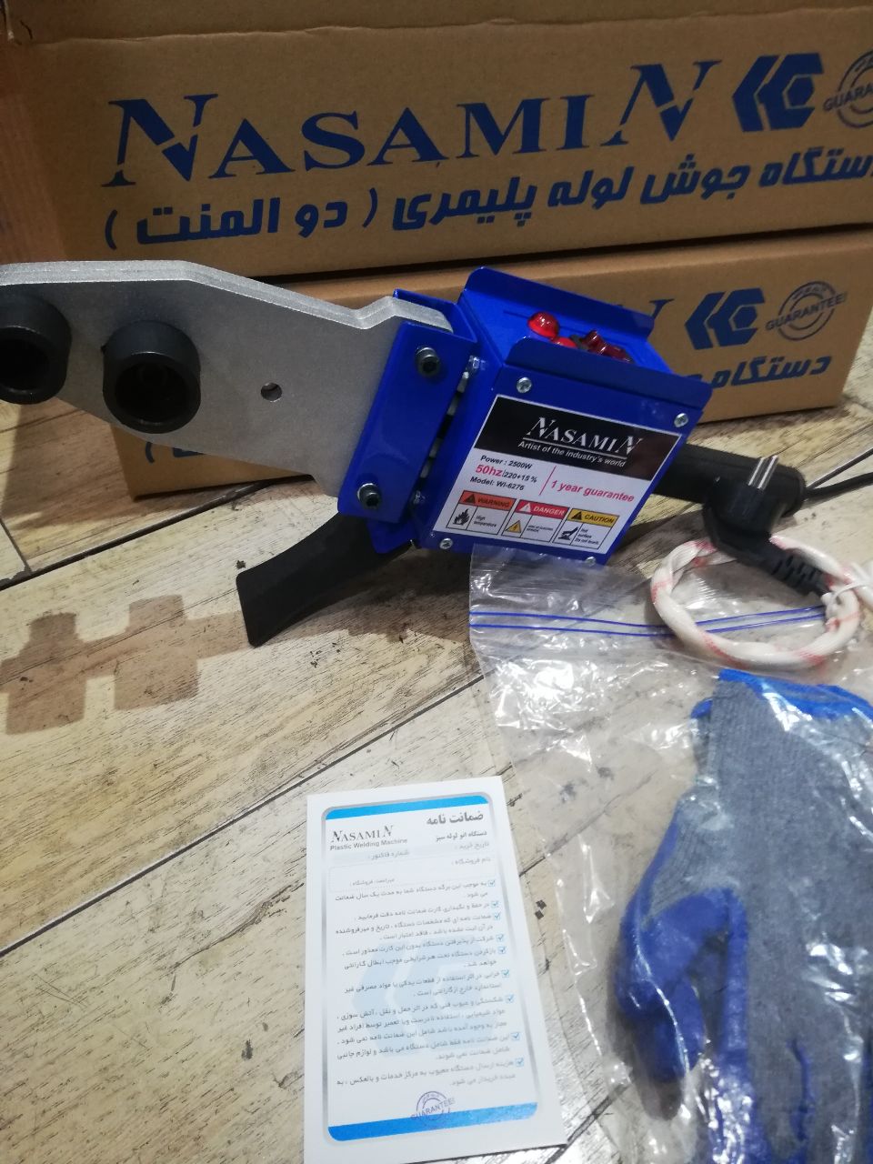  اتو لوله سبز پلیمری NASAMIN