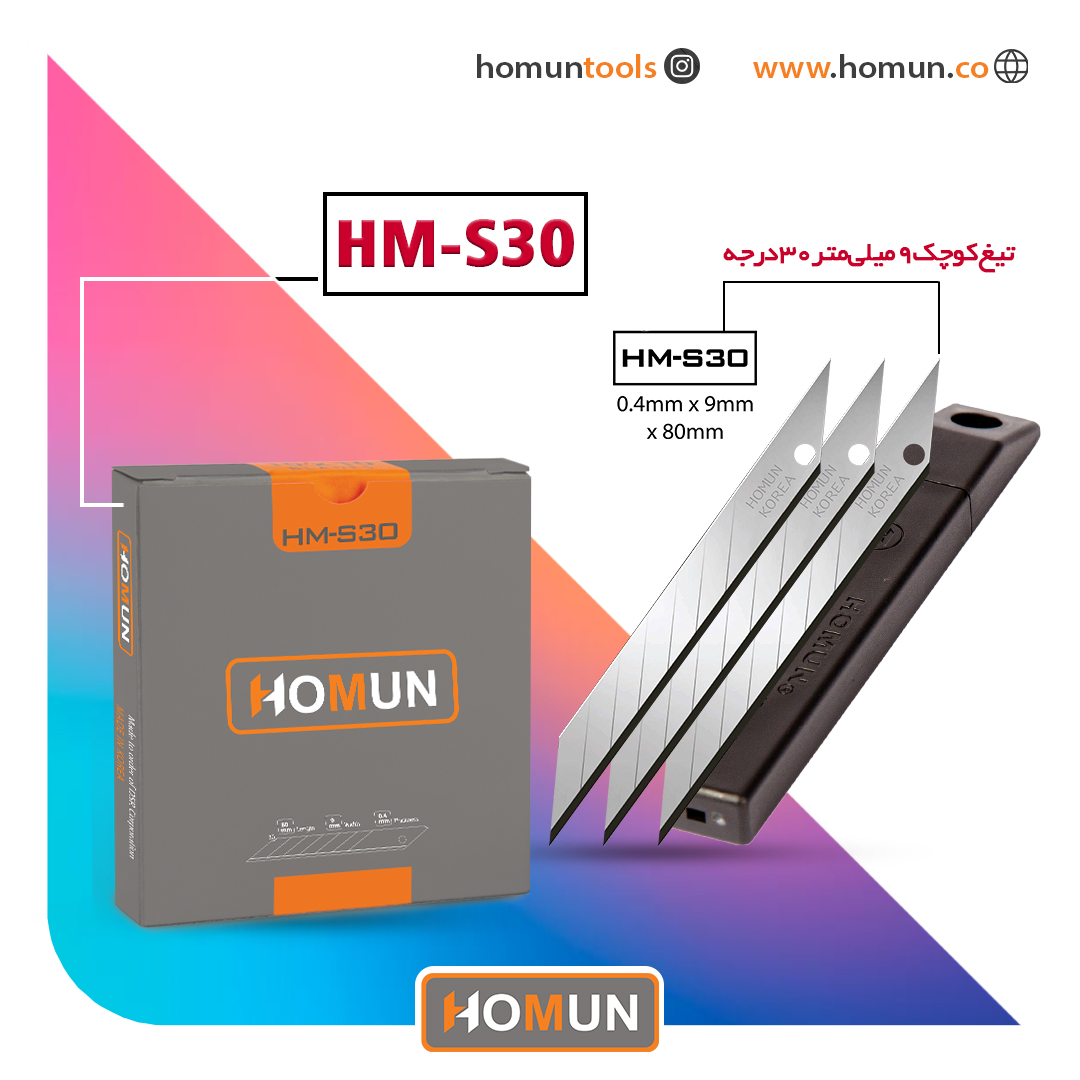 نام محصول: تیغ کره‌ای اصل هومان HM_S30 