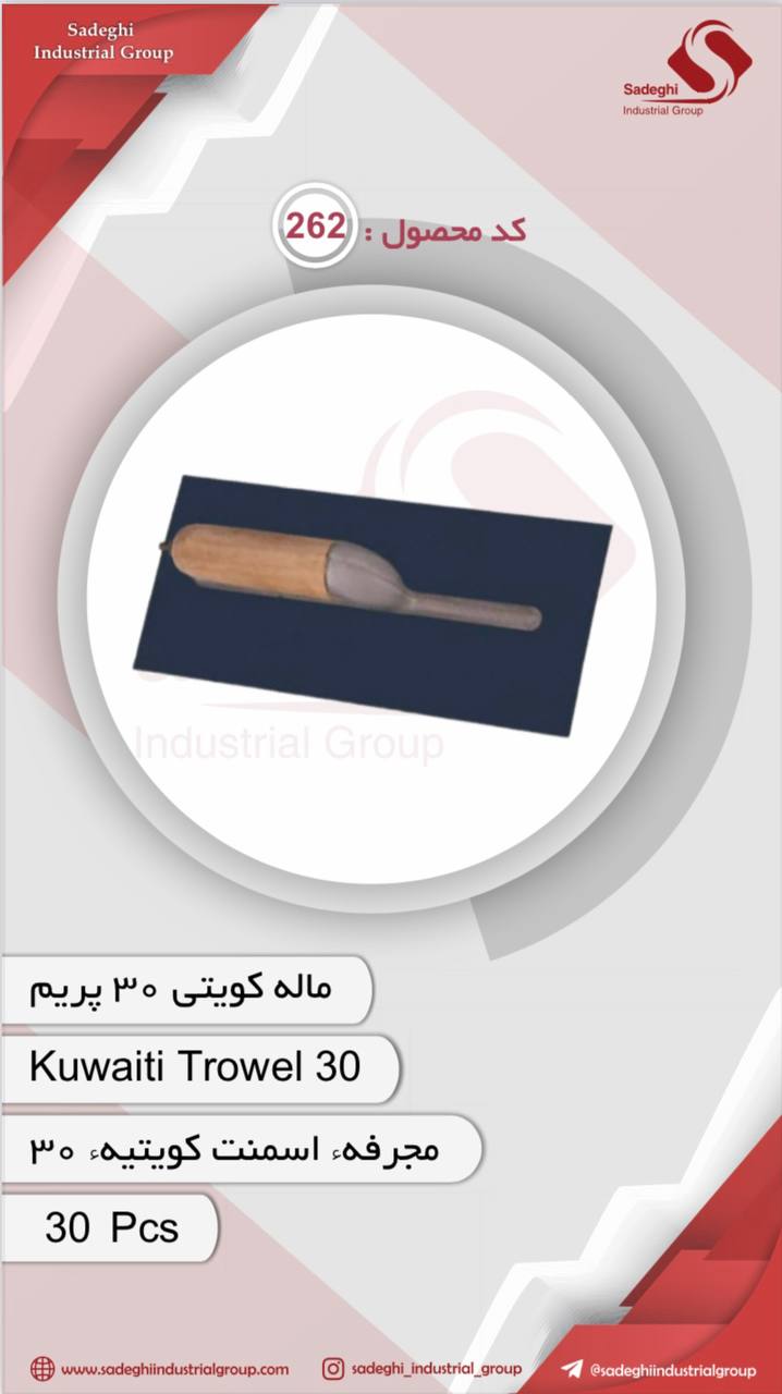 گروه صنعتی صادقی