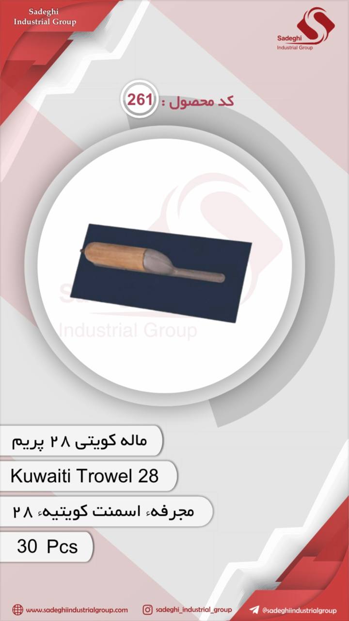 گروه صنعتی صادقی