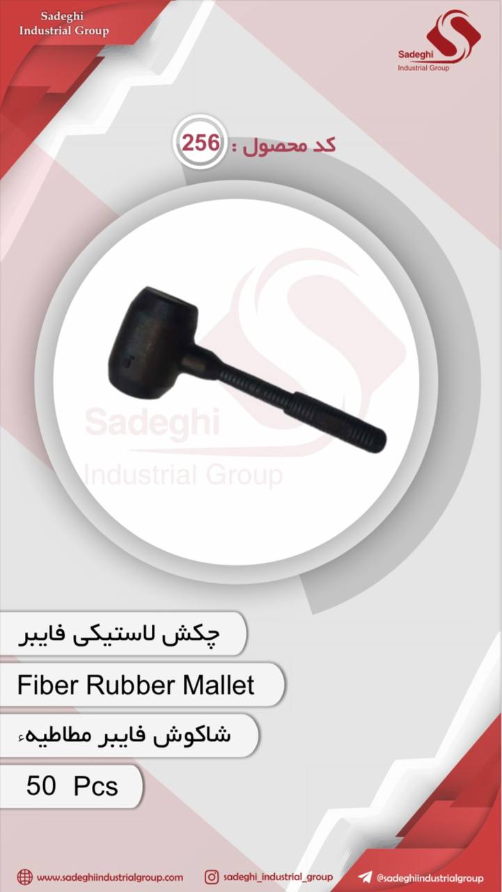 گروه صنعتی صادقی