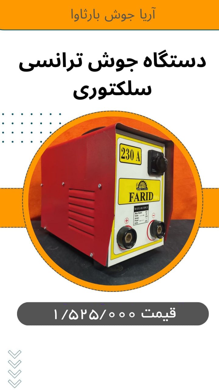 شارژ شد