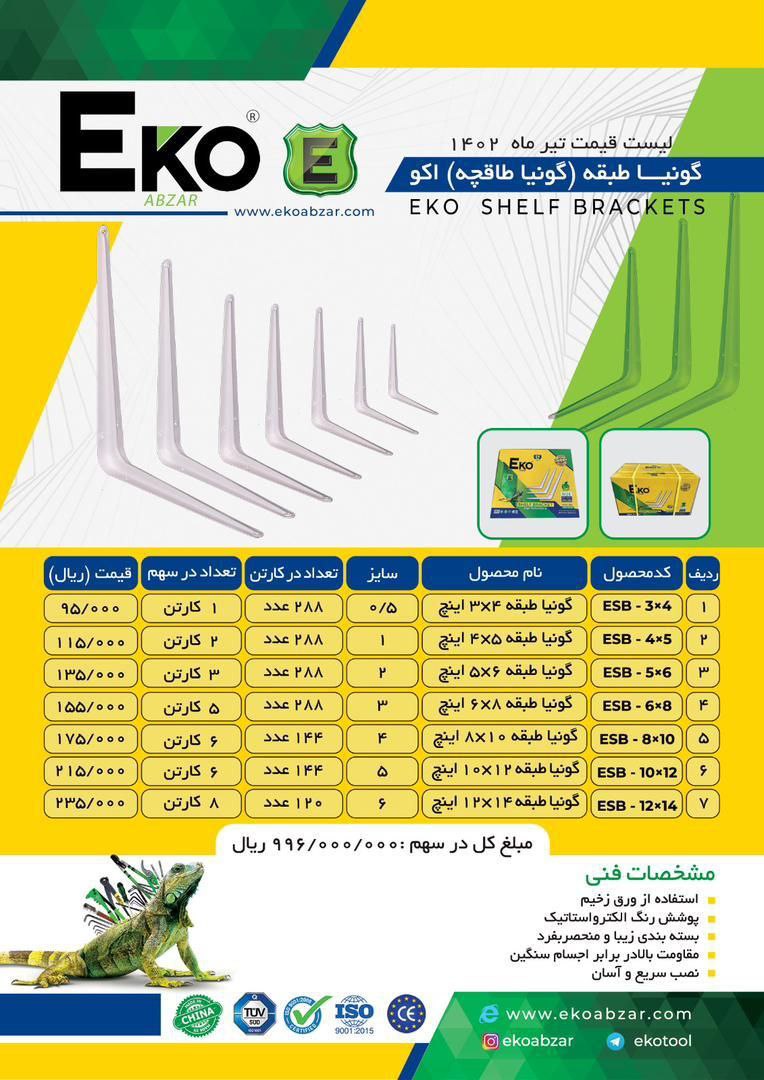 مرکز پخش ابزار و یراق دسته اول در ایران