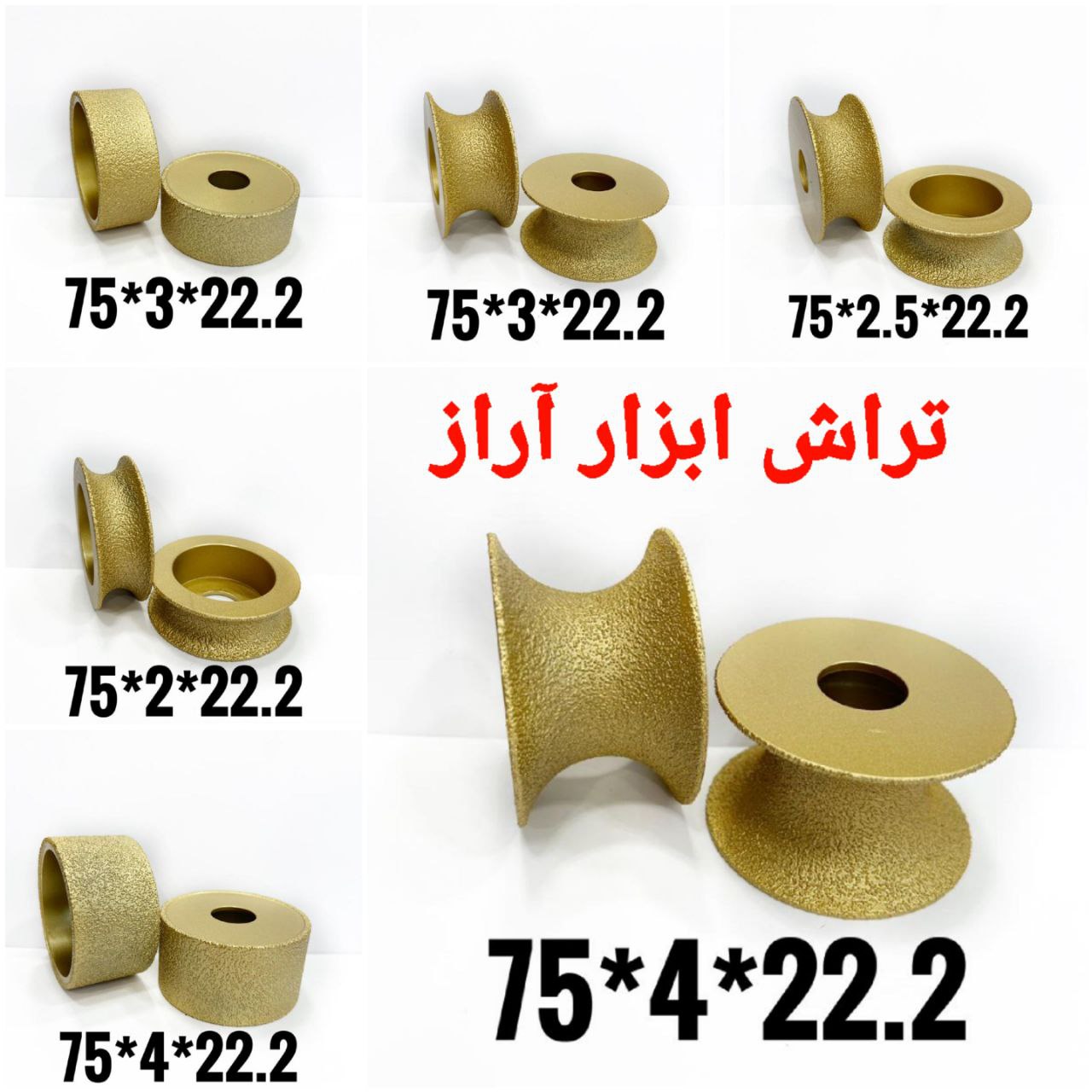 ابزار سنگ درجه یک کیفیت بالا 