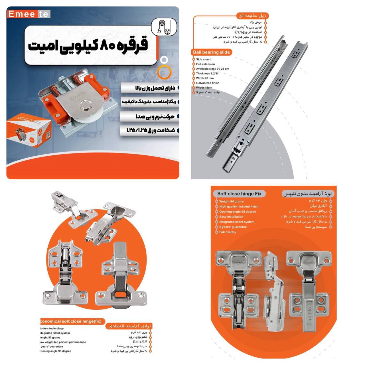 ⭐️کلیه محصولات شرکت امیت در حال توزیع⭐️