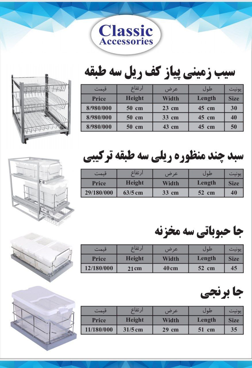  محصول جدید کلاسیک 