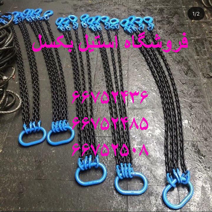 ساخت انواع چهارقلاب 