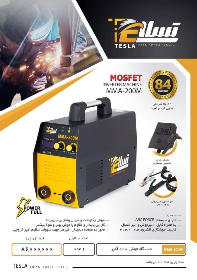 جهت اطلاع از دستگاه و قیمت  با شماره 09335473995 تماس حاصل فرمایید