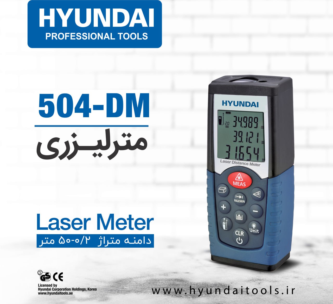  متر لیزری DM-504