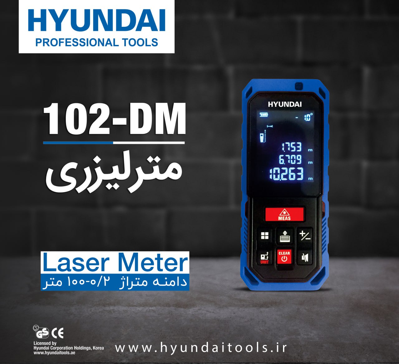  متر لیزری 102-DM