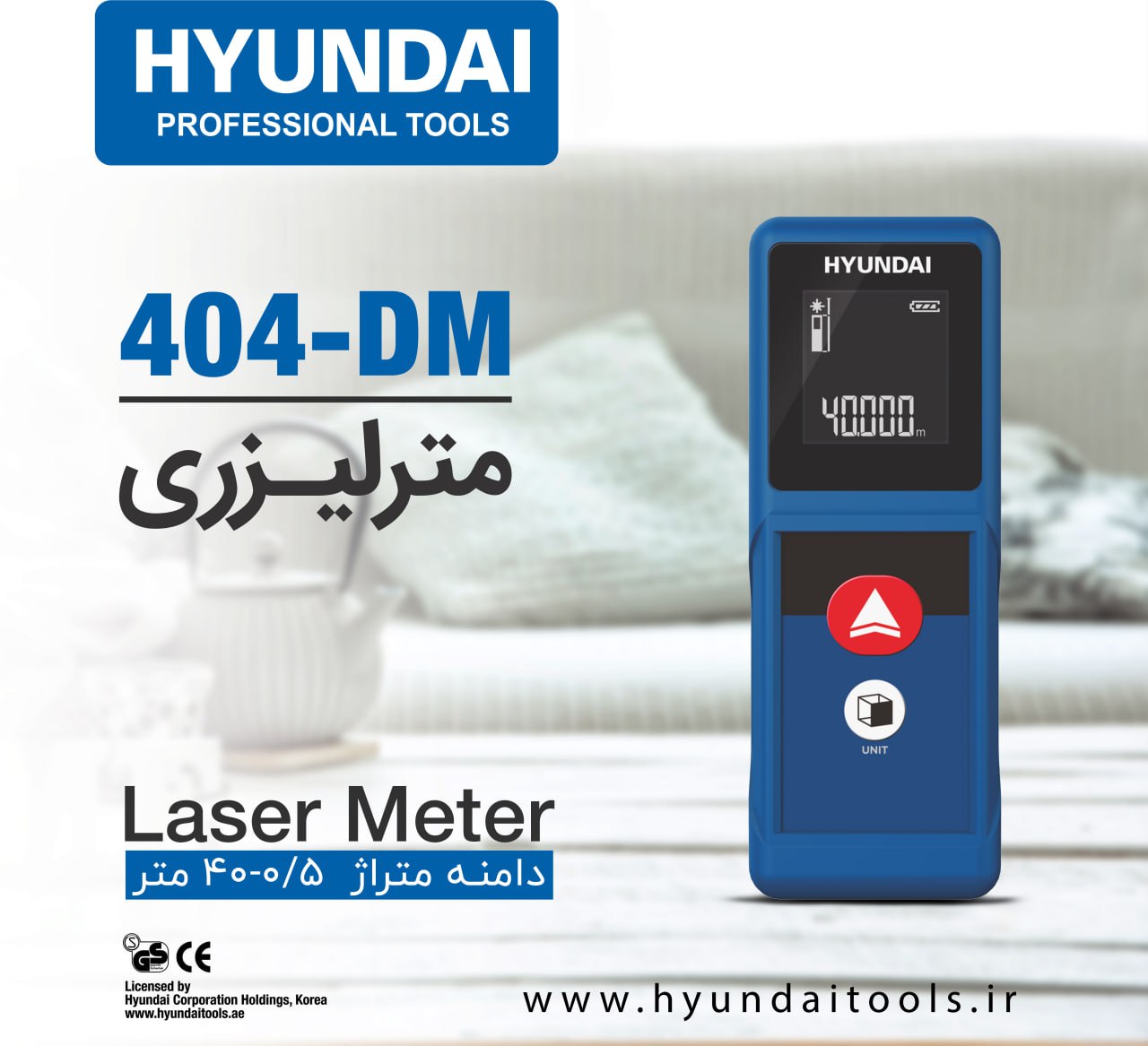  متر لیزری 404DM