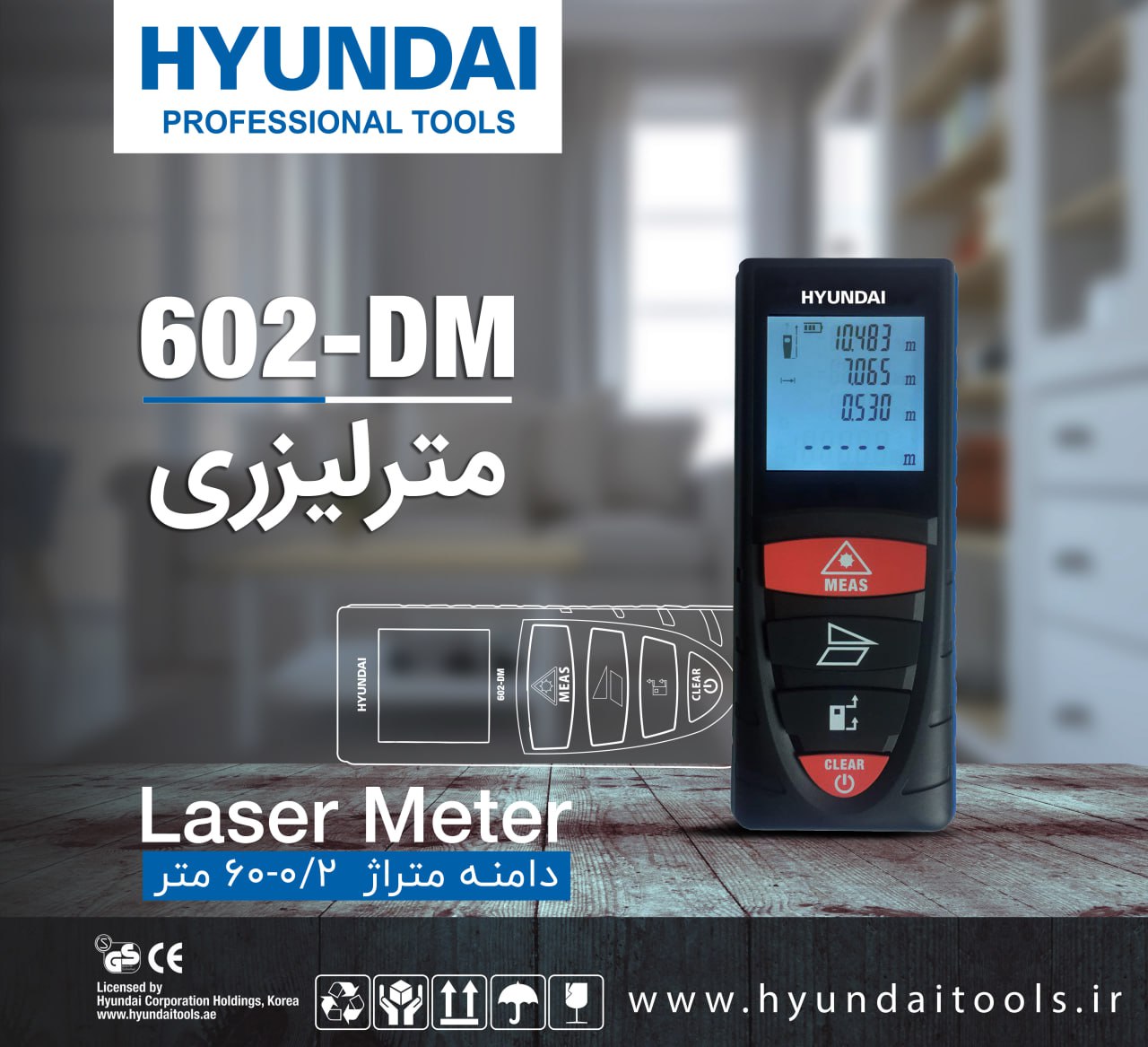  متری لیزری 602-DM