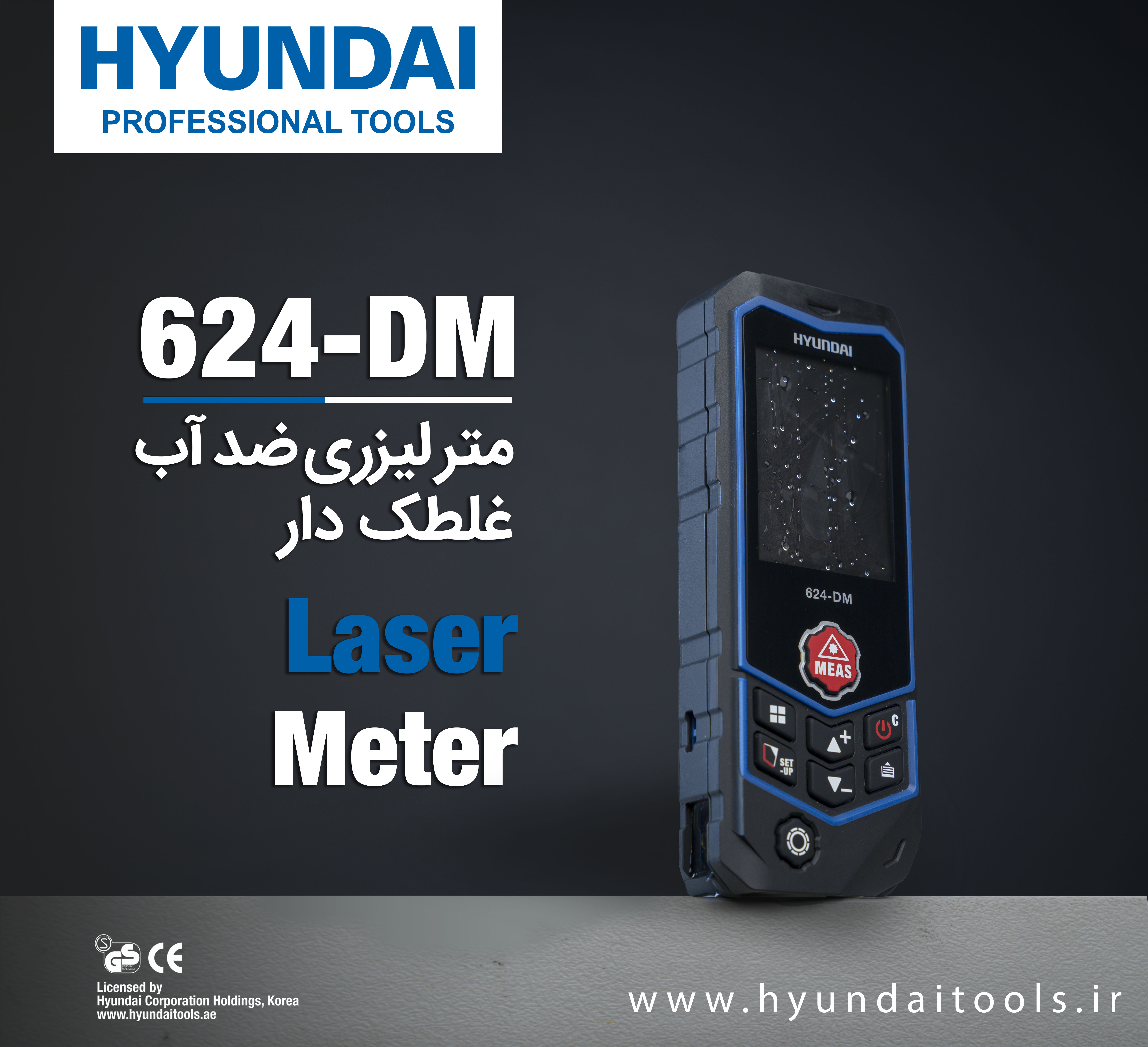  متر لیزری 624-DM