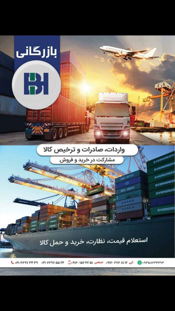  وارد کننده انواع یراق آلات و ابزار آلات صنعتی، ساختمانی بصورت تک و عمده