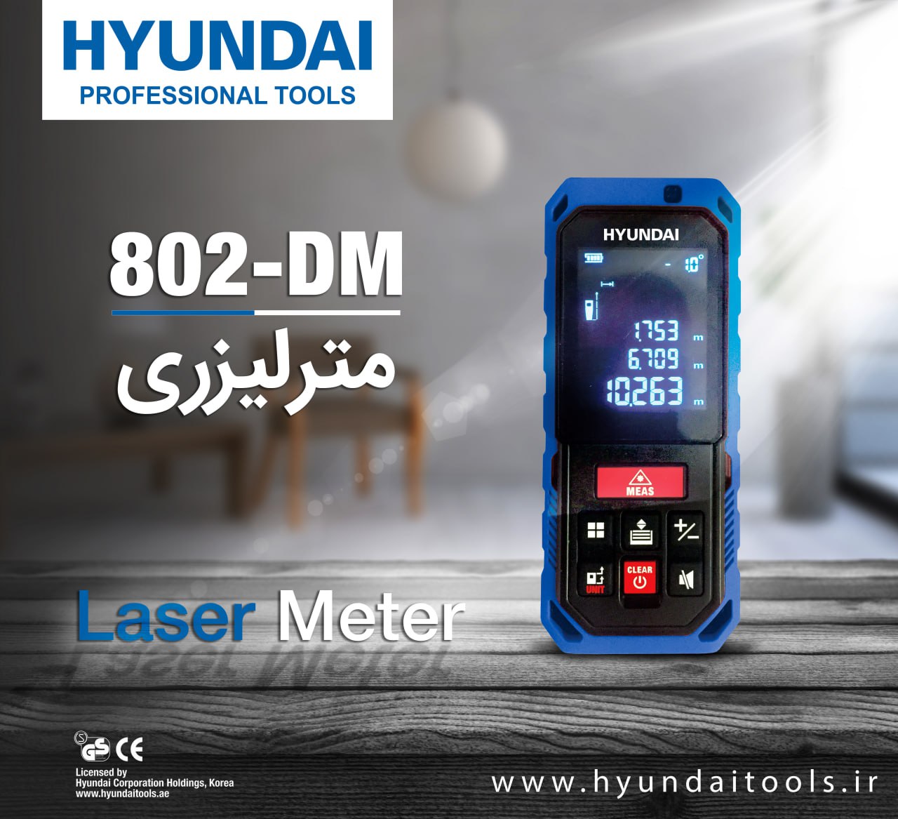  متر لیزری 802-DM سرعت و دقتی بی نظیر (1.5 میلی متر در 10 متر) که قادر به اندازه گیری سطوح مختلف است