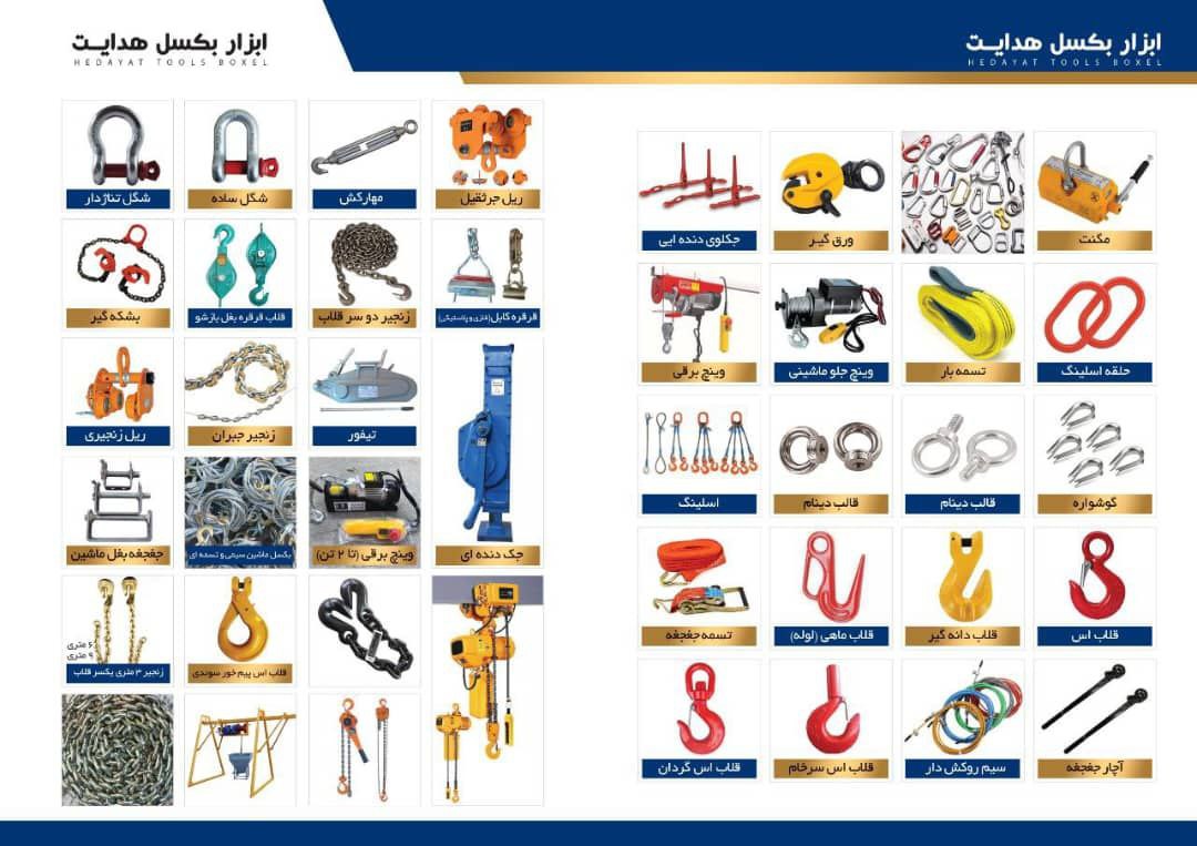 ابزار بکسل هدایت