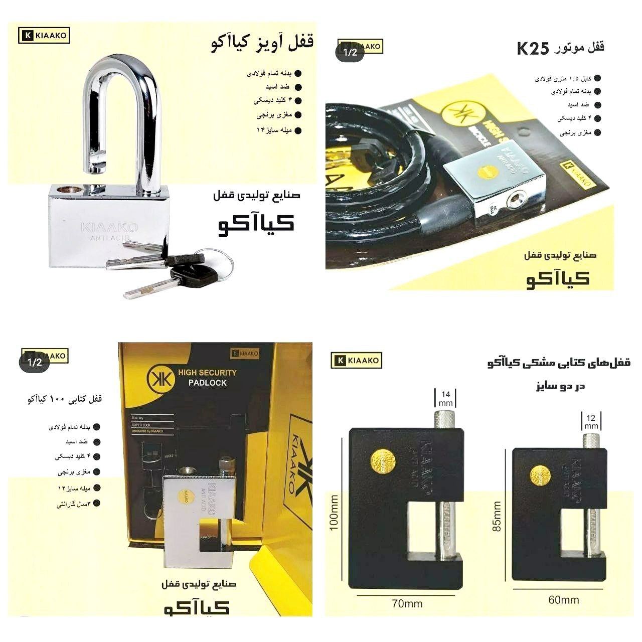  عامل فروش کلیه محصولات کیاکو