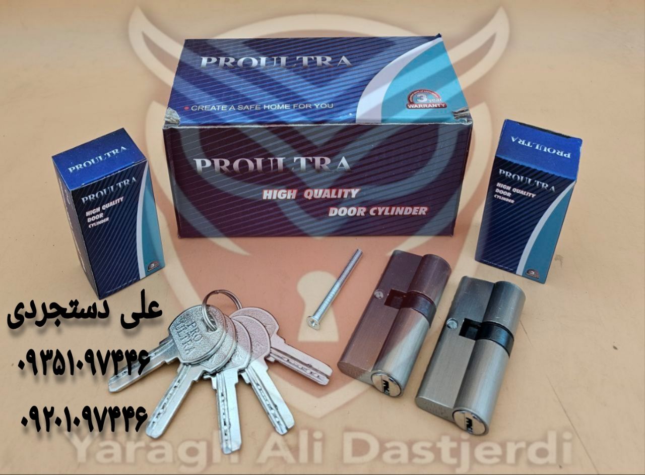 سیلندر ۷ کلید کامپیوتری پروالتر PROULTRA کارتن ۲۰۰ عدد ارسال بار به تمام نقاط کشور 09351097446 09201