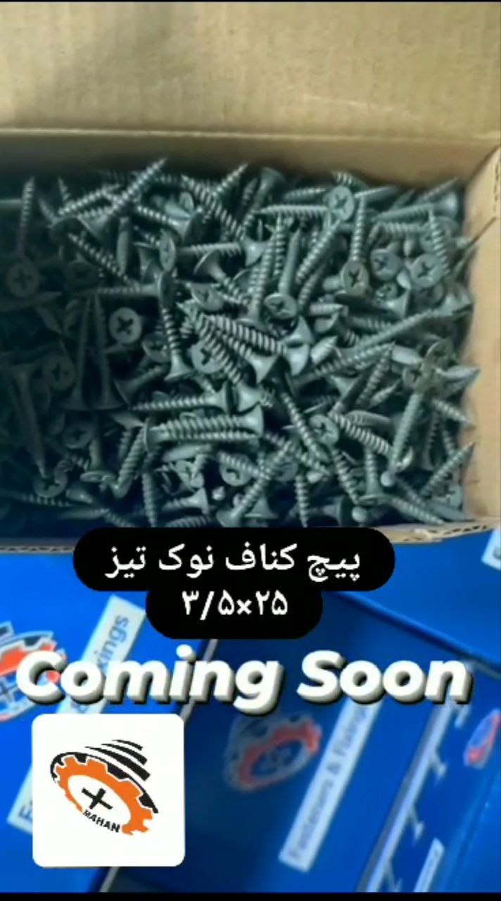 پیچ کناف نوک تیز مارک MAHAN