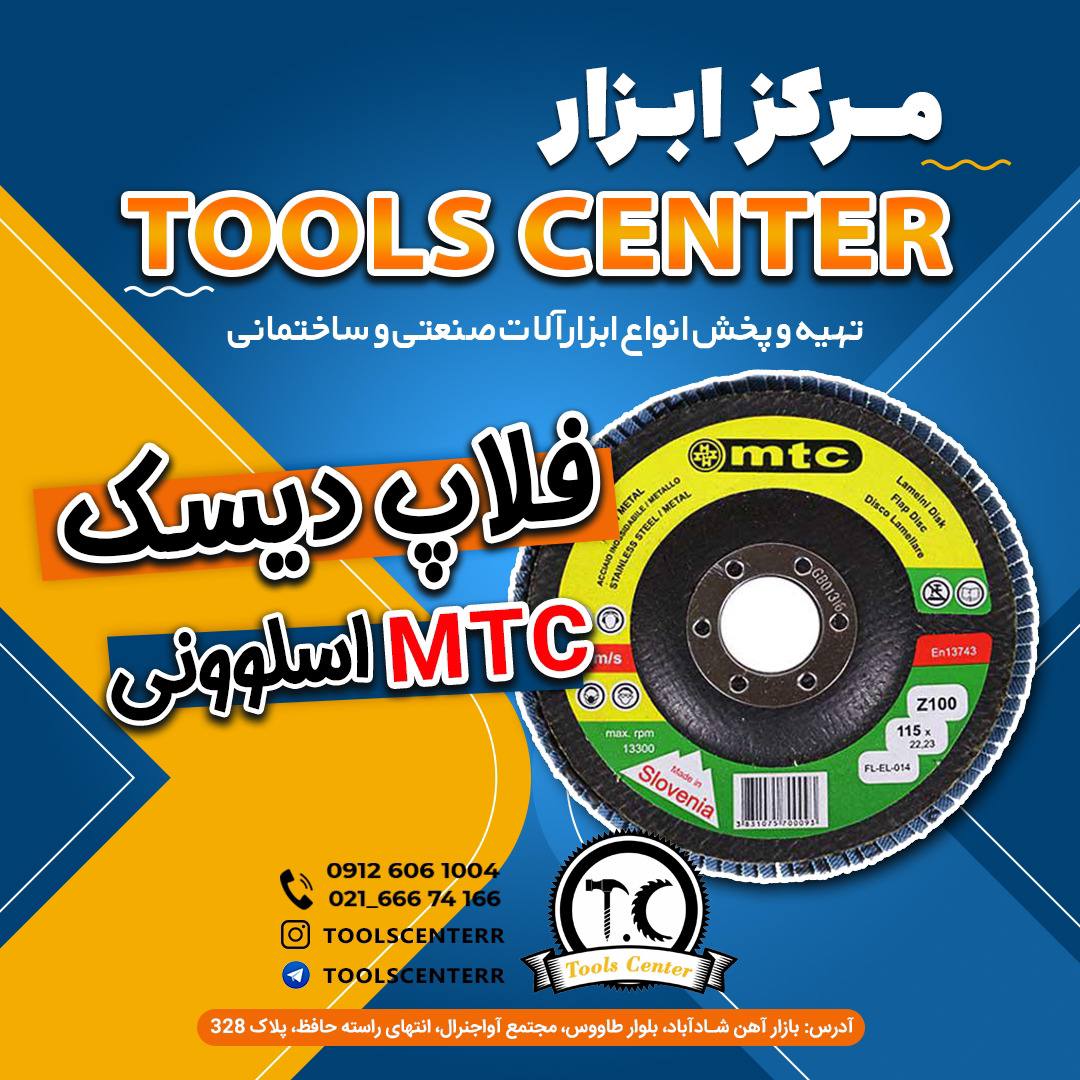 #mtc