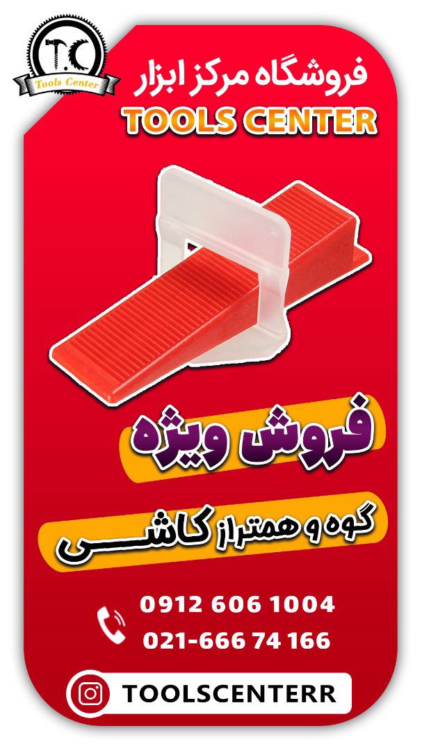 #همتراز