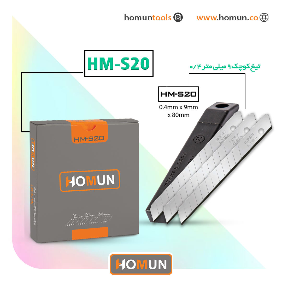 نام محصول: تیغ کره‌ای اصل هومان HM_S20 