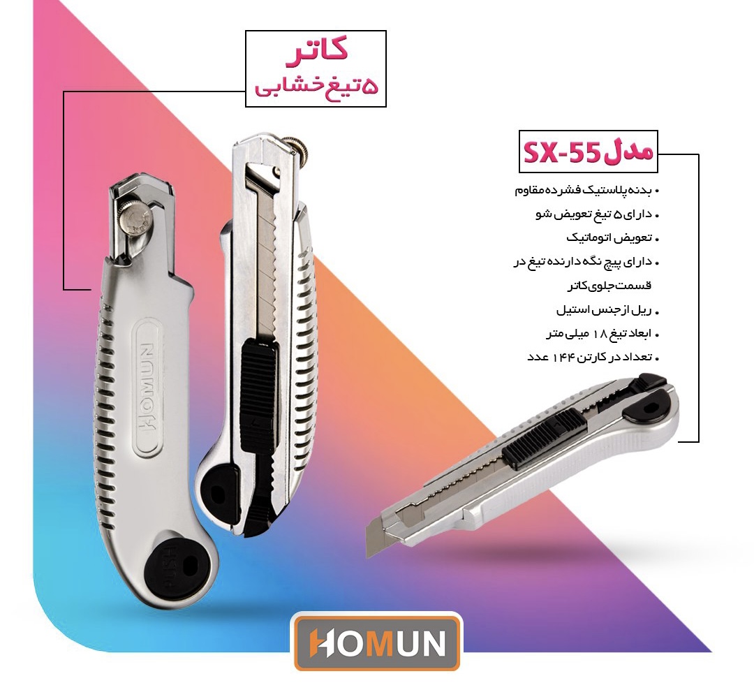 کاتر سربی بزرگ و کوچک