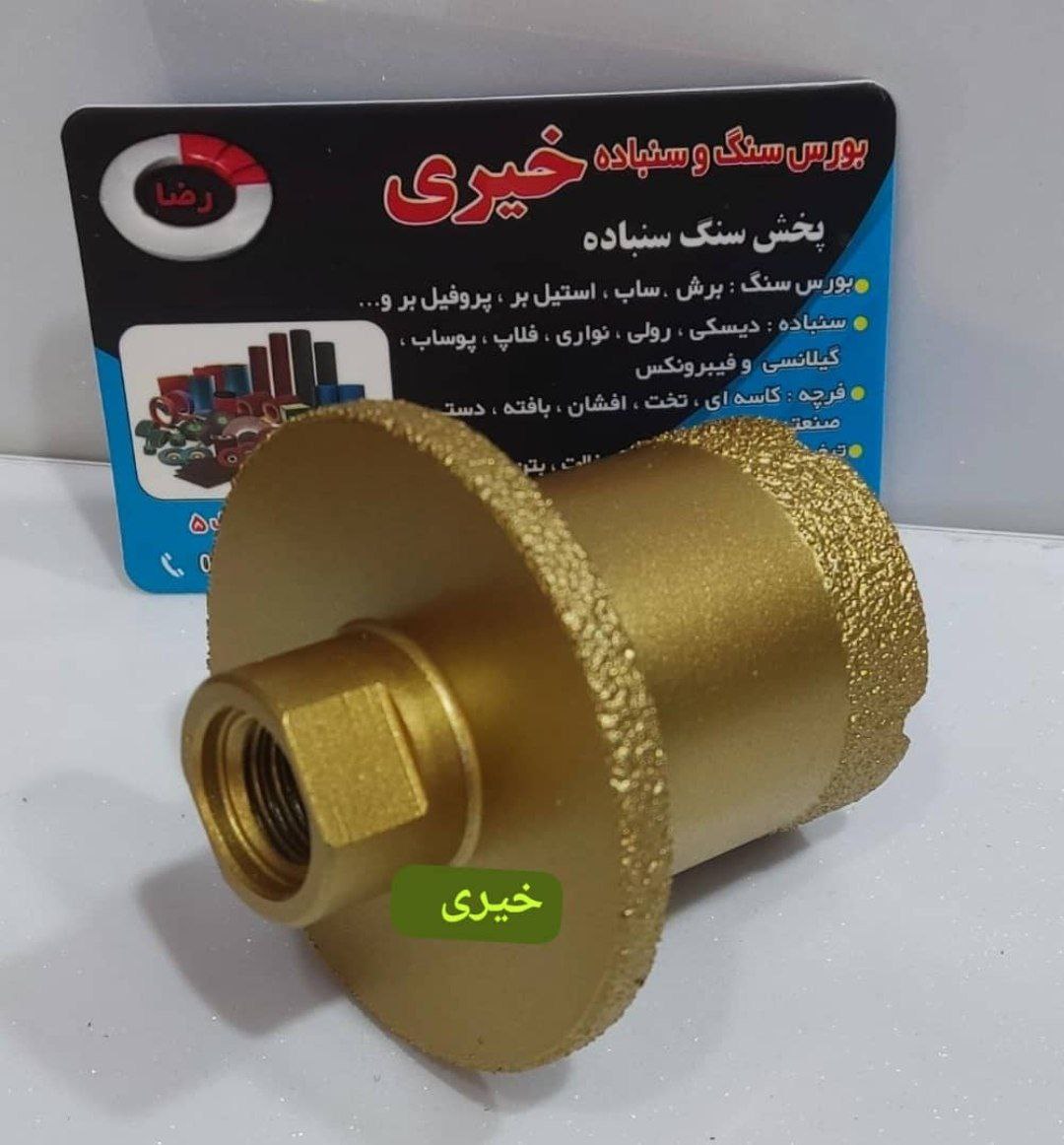 گردبر پرسلان روشویی 