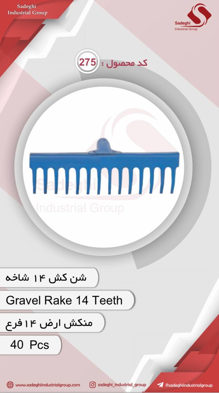 گروه صنعتی صادقی