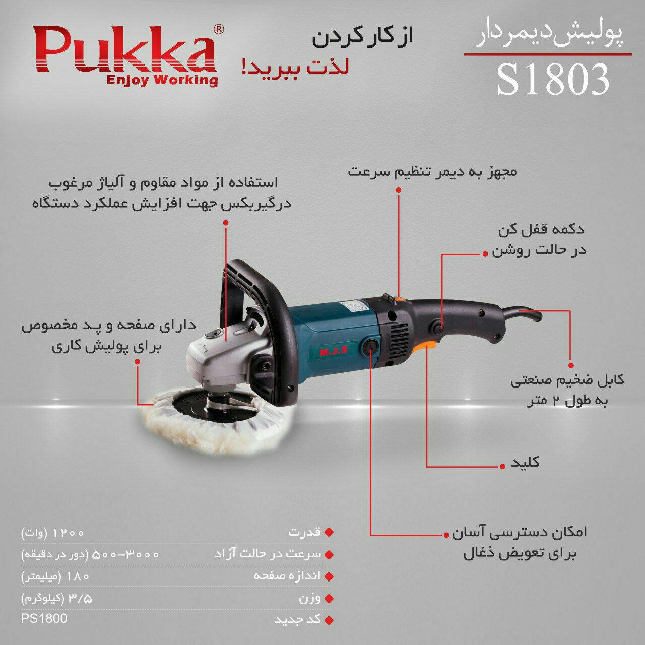  فروشگاه ابزار حرفه‌ای 